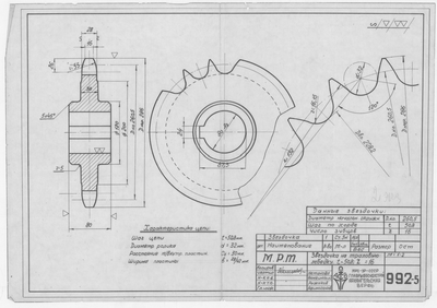 992_5_МРТ_ЗвездочкаНаТраловуюЛебедку_16зубцов_1949